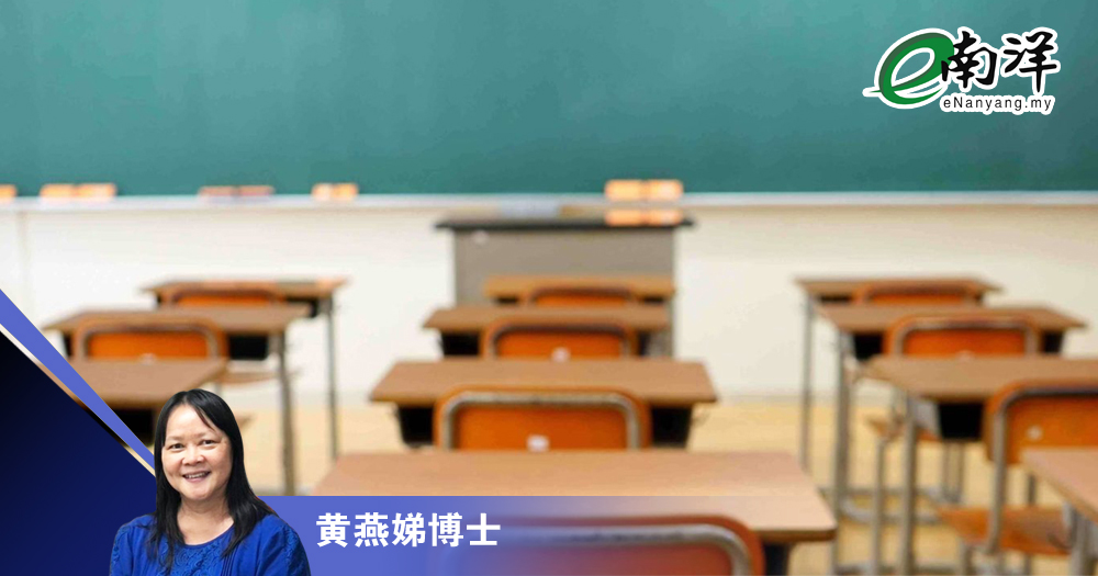 【灼见】共筑安全校园/黄燕娣博士